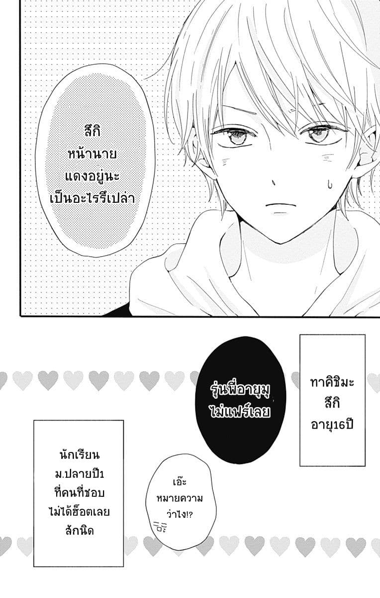 Tsuki no Oki ni Mesu mama 1-1