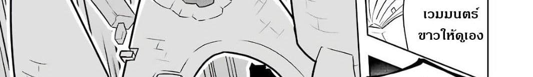 บริษัทมนต์ดำเนโครแกรนท์ // Wakamono no Kuro Mahou Hanare ga Shinkoku desu ga, Shuushoku shite Mitara Taiguu Iishi, Shachou mo Tsukaima mo Kawaikute Saikou desu! 2-2