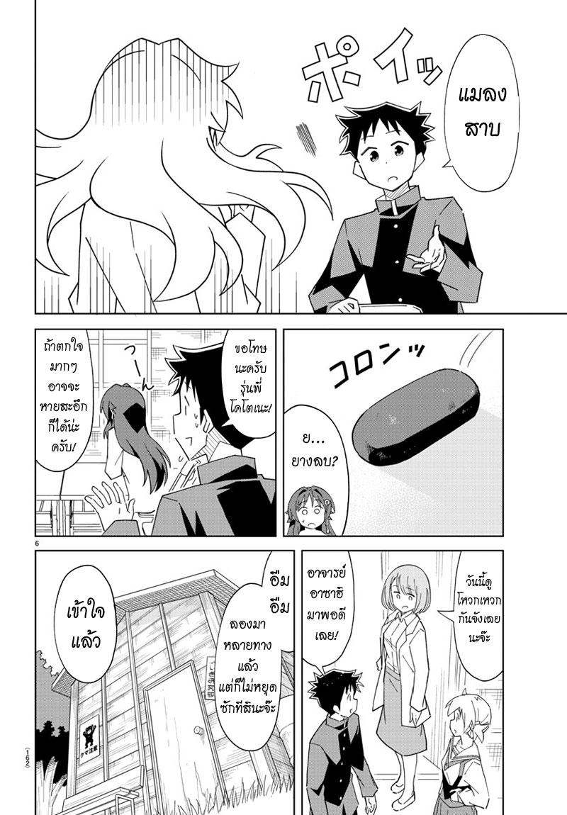 Atsumare! Fushigi Kenkyubu 35-ความอัศตรรย์ของการสะอึก