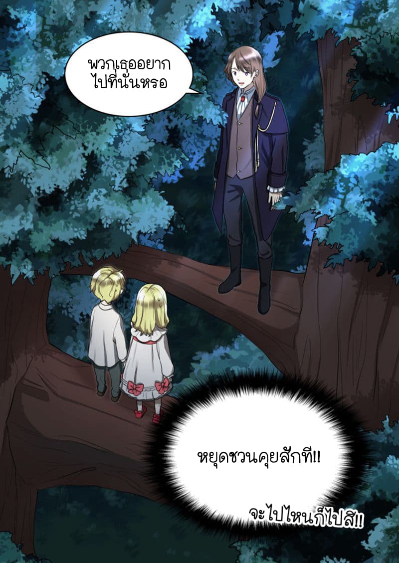 The Twin Siblings' New Life 2-2