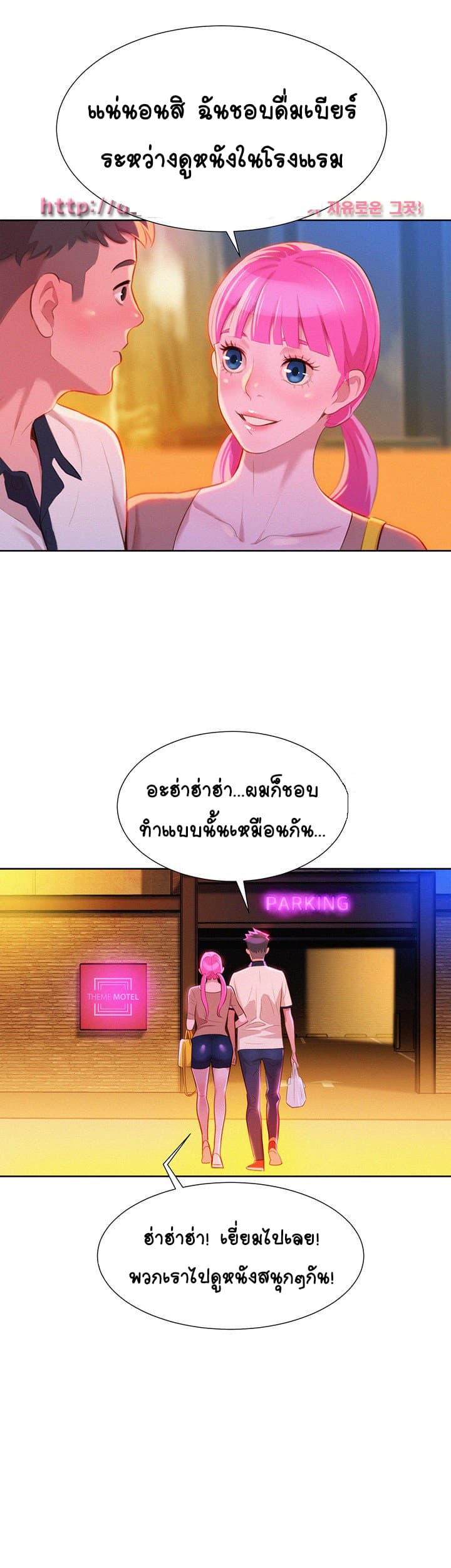Sister Neighbors 6-6
