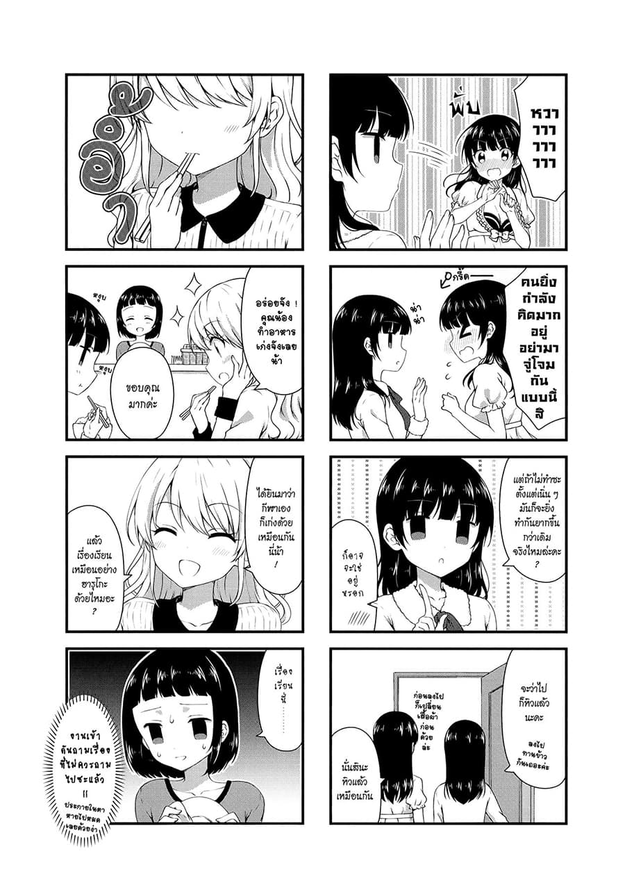 Swap ⇔ Swap 29-วิก (2)
