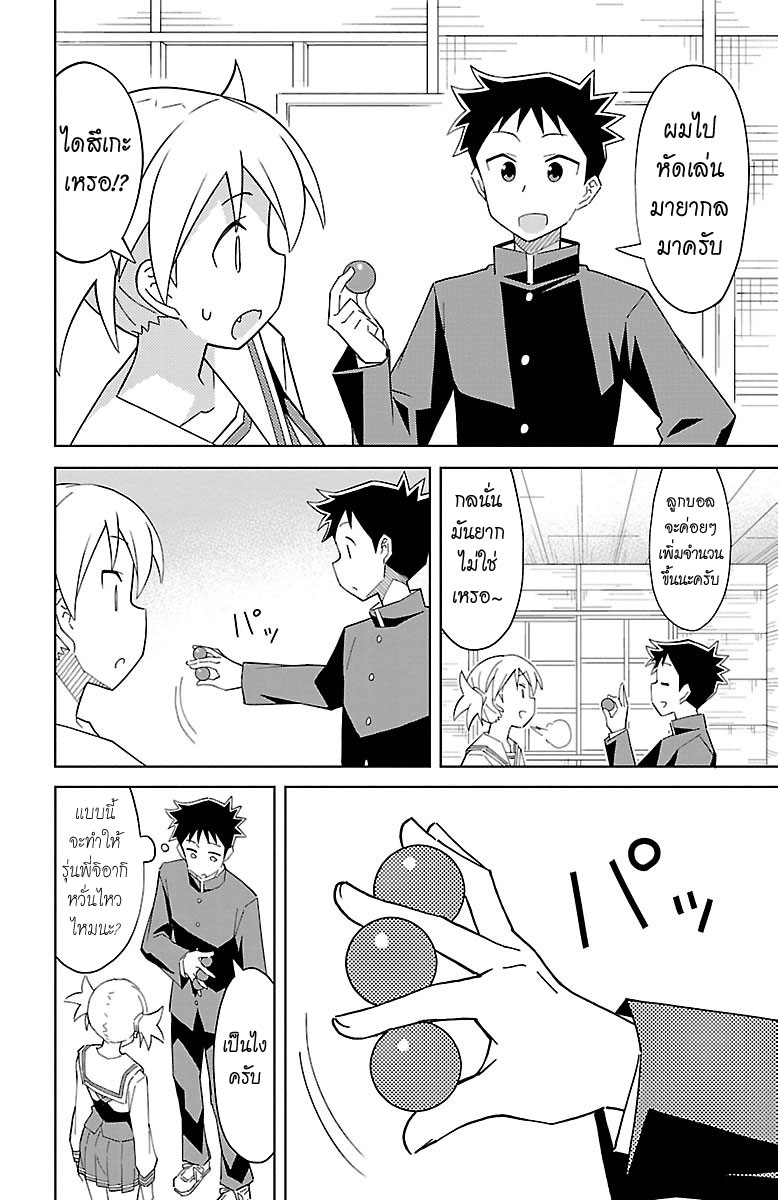 Atsumare! Fushigi Kenkyubu 13-ความอัศจรรย์ของพลังใจ