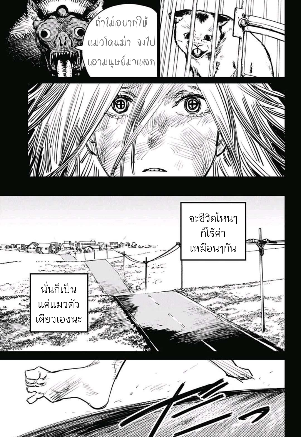 Chainsaw Man 9-การทวงคืน