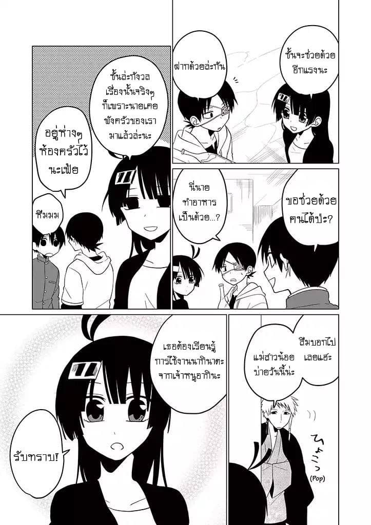 Aoki Fuchi no Hako 23-23
