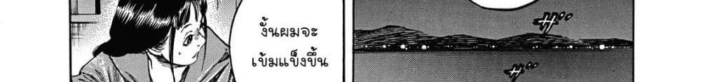 Suzuki-san wa Tada Shizuka ni Kurashitai คุณซุสุกิอยากอยู่เงียบๆ 6-จู่โจม