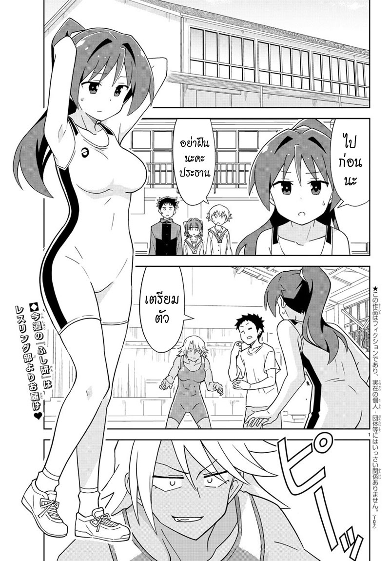 Atsumare! Fushigi Kenkyubu 128-ความแปลกของมวยปล้ำ