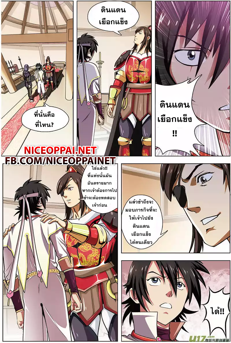 Zhan Long 13-มาช่วยแล้ว