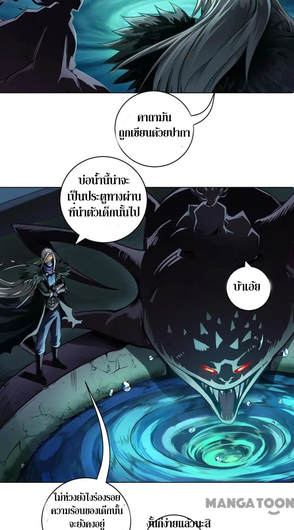 The Tale of Zi Wei 4-4