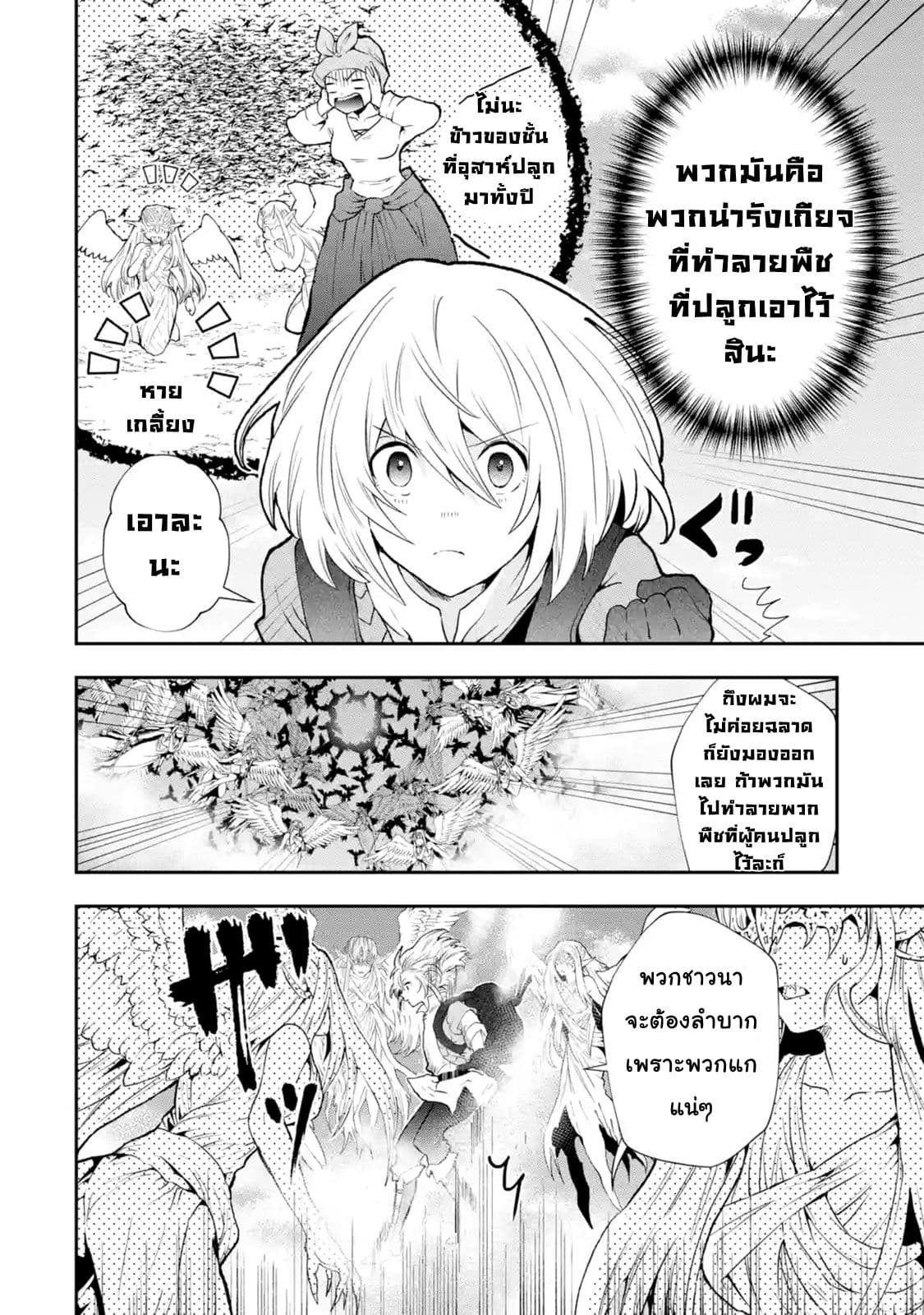 That Inferior Knight, Actually Level 999  อัศวินผู้ต่ำต้อยคนนั้น เลเวล 999 2.2-2.2