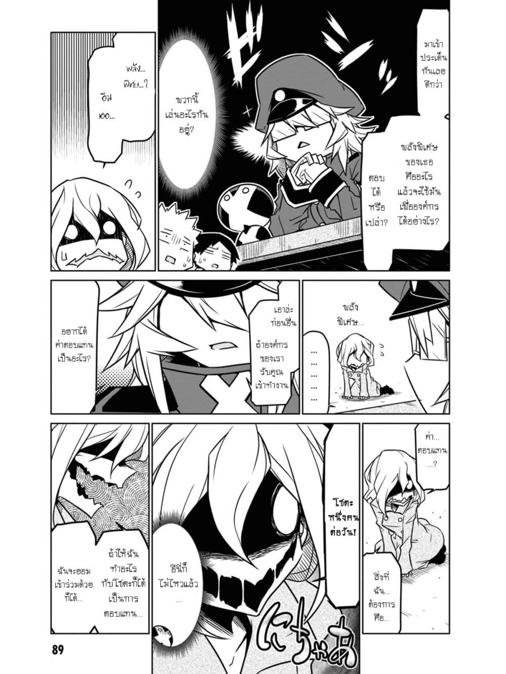 Zannen Onna-Kanbu Black General-san 43-ตำนานสยองขวัญของท้องถิ่นที่แท้จริง