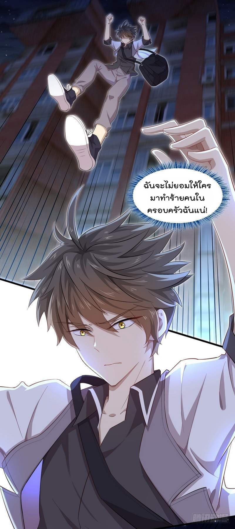 Immortal Swordsman in The Reverse World ราชันนักดาบอมตะ 5-5