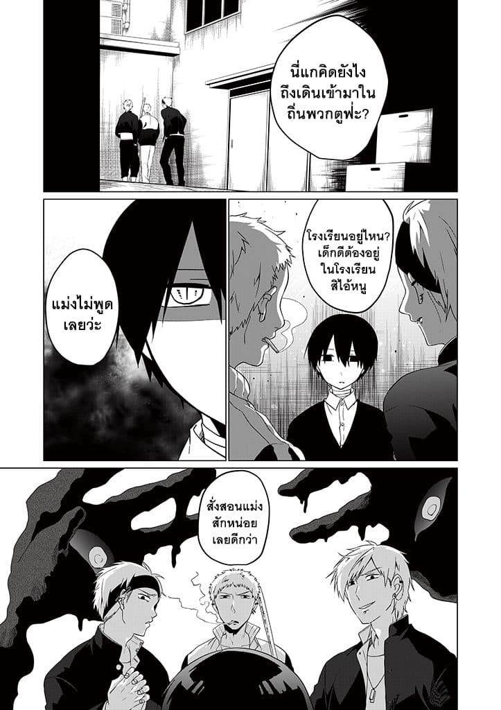 Aoki Fuchi no Hako 14-14