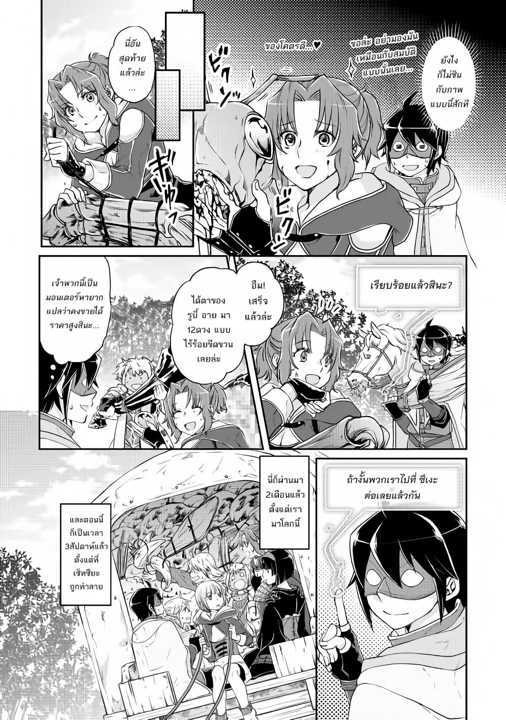 Tsuki ga Michibiku Isekai Douchuu 15-15