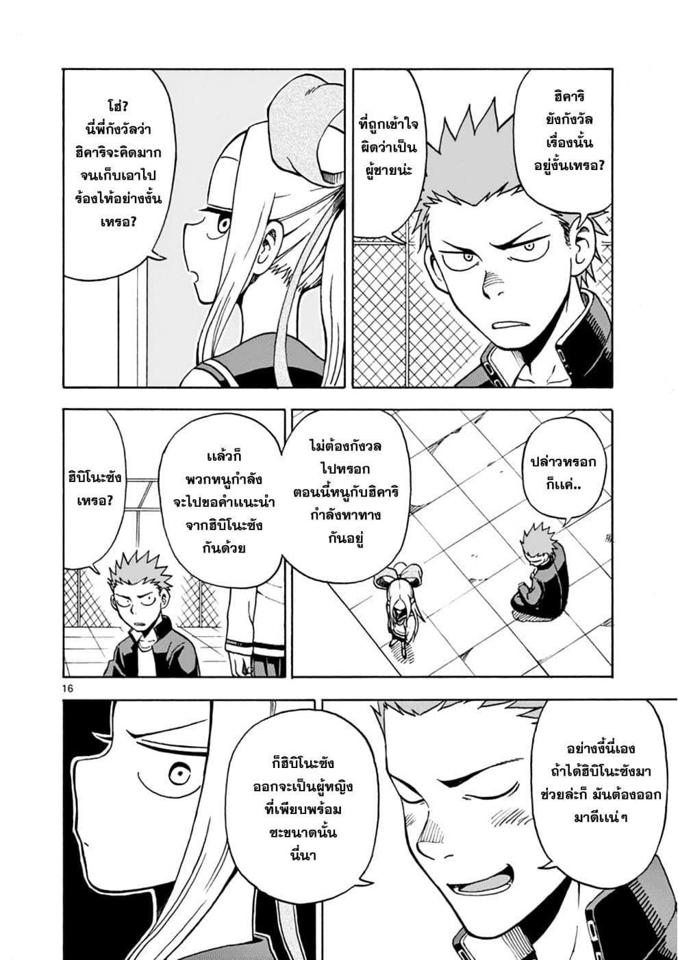 Fudatsuki no Kyoko-chan 15-เส้นทางสู่การเป็นสาวน้อยสมบูรณ์แบบ
