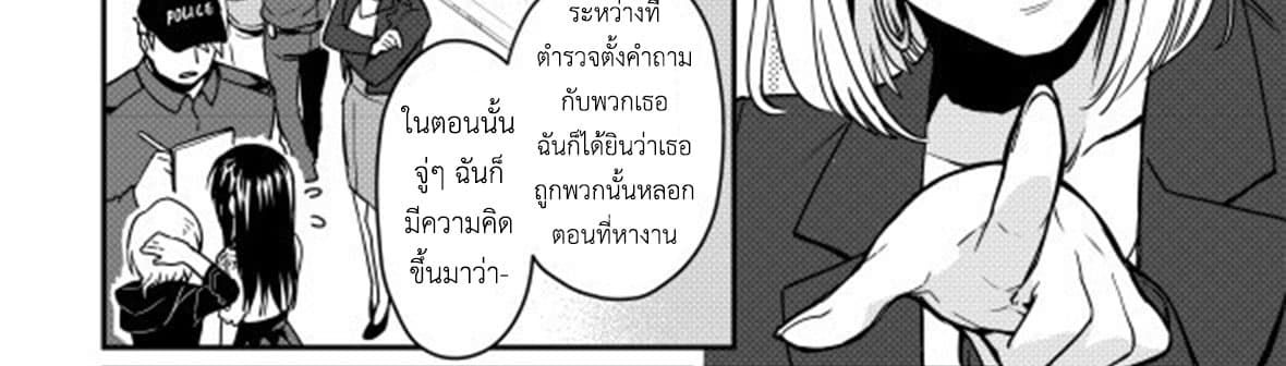 Magic Marriage 14-โอกาส