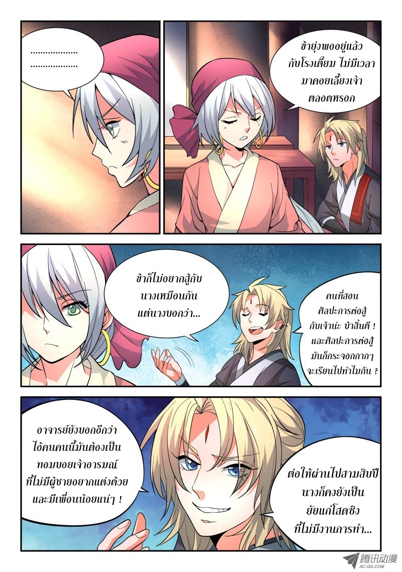 Spirit Blade Mountain 32-32