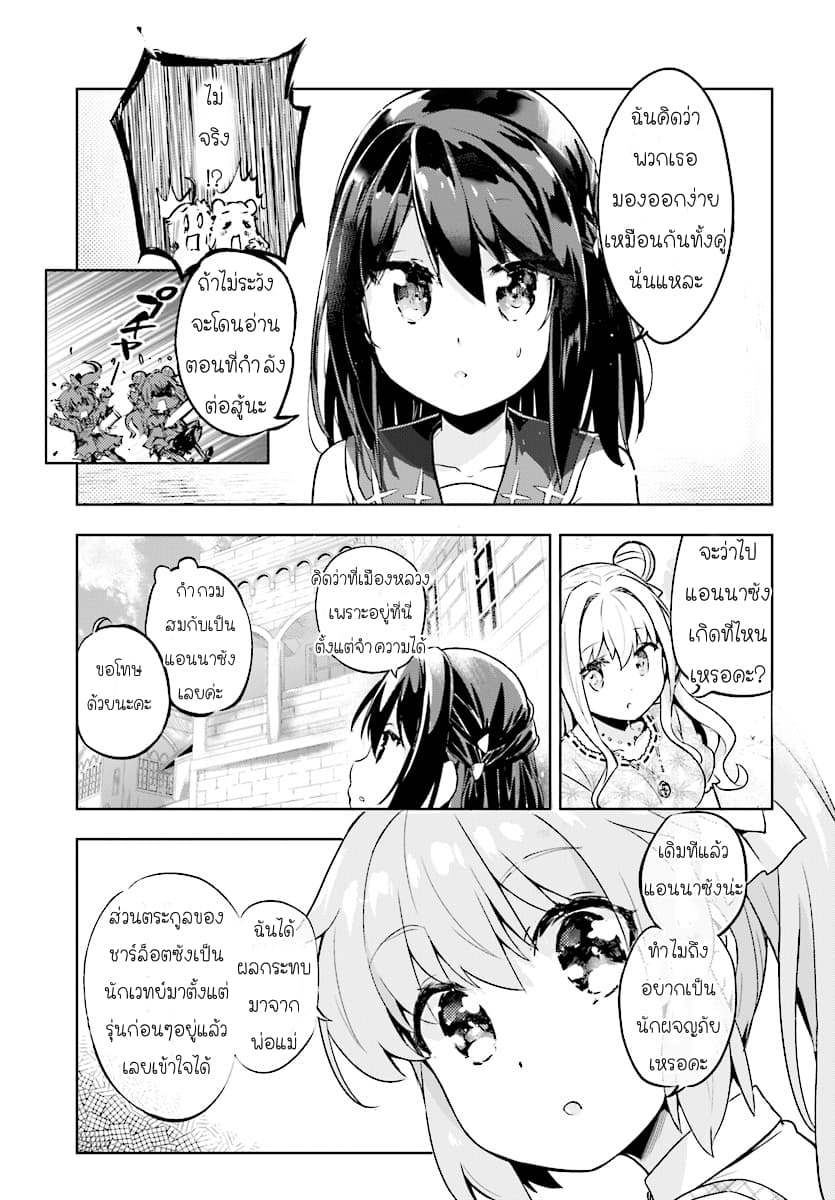 Kenshi o Mezashite Nyugaku Shitanoni Maho Tekisei 9999 Nandesukedo!? 7-ไปผจญภัยในเมืองหลวงเลเดียนกันเถอะ