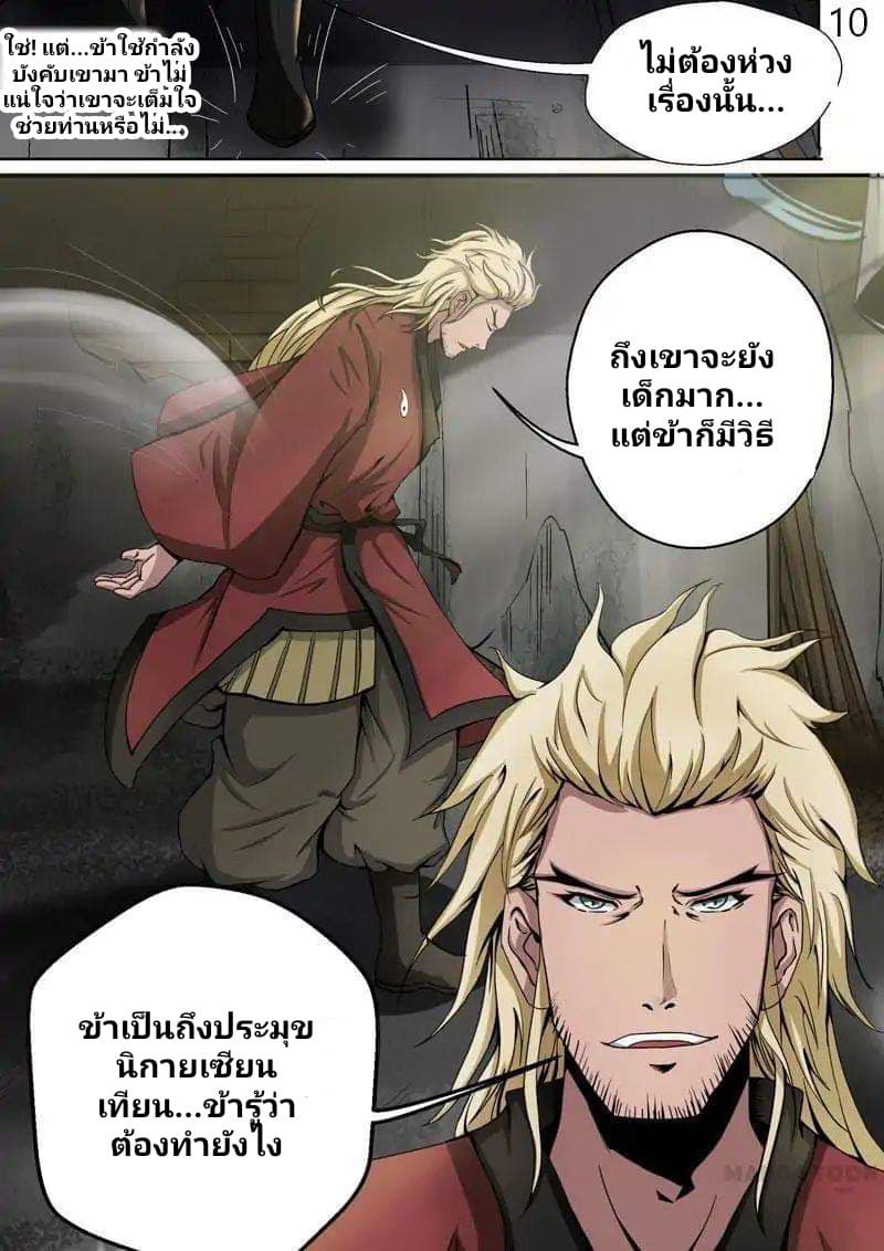 Surgical Swordsman 4-4
