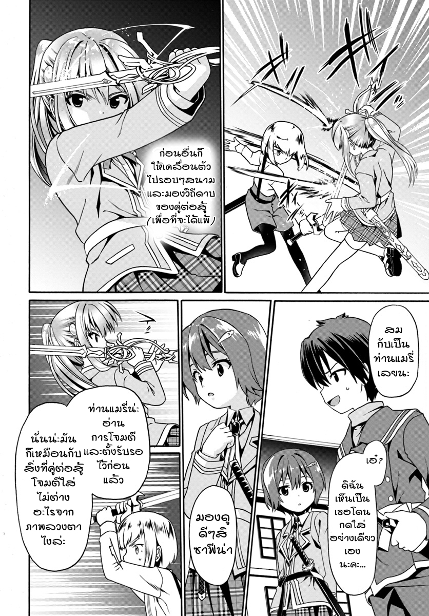 Douyara Watashi No Karada Wa Kanzen Muteki No You Desu Ne 10-10