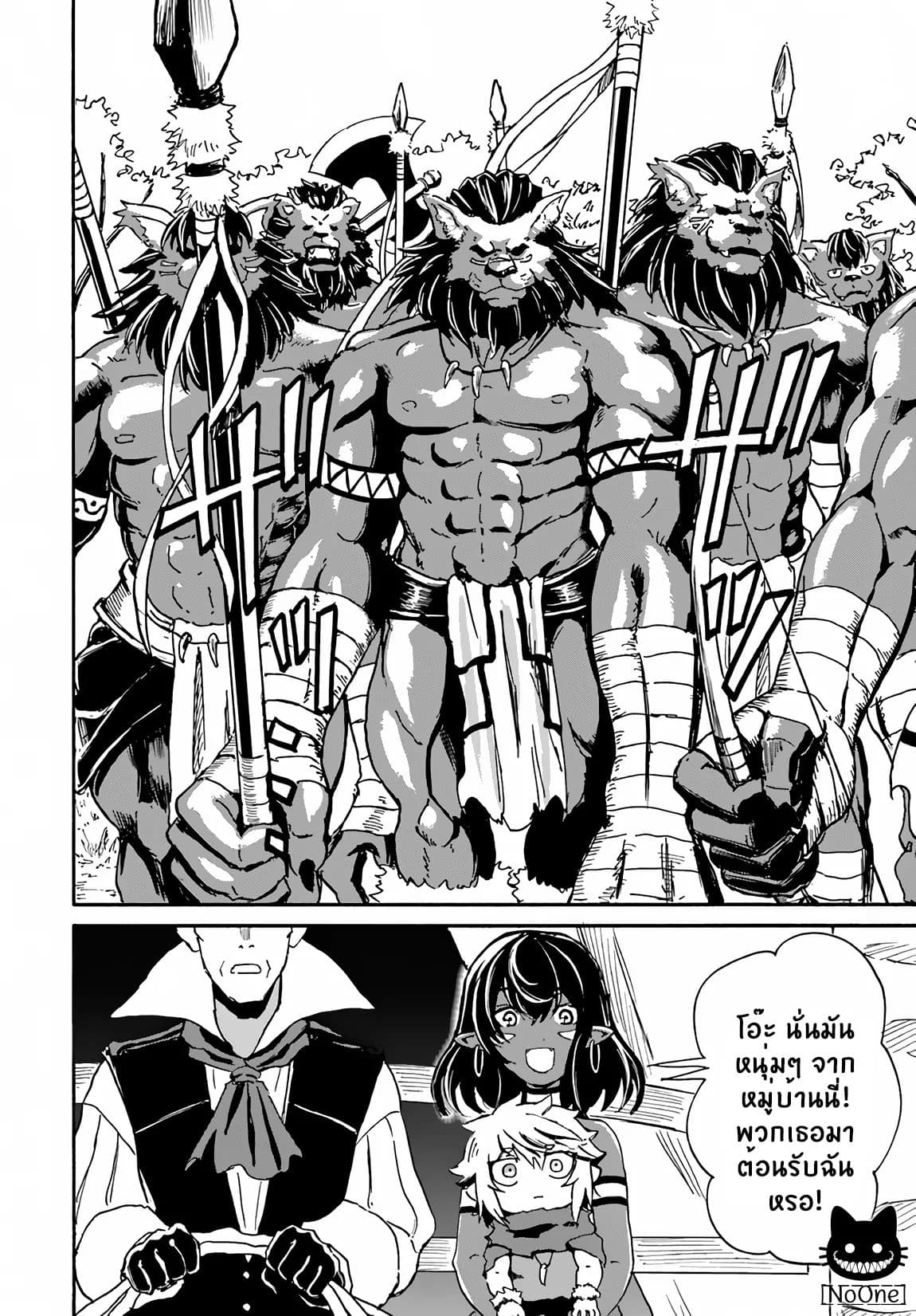 อ่าน The Death Mage Who Doesn't Want a Fourth Time