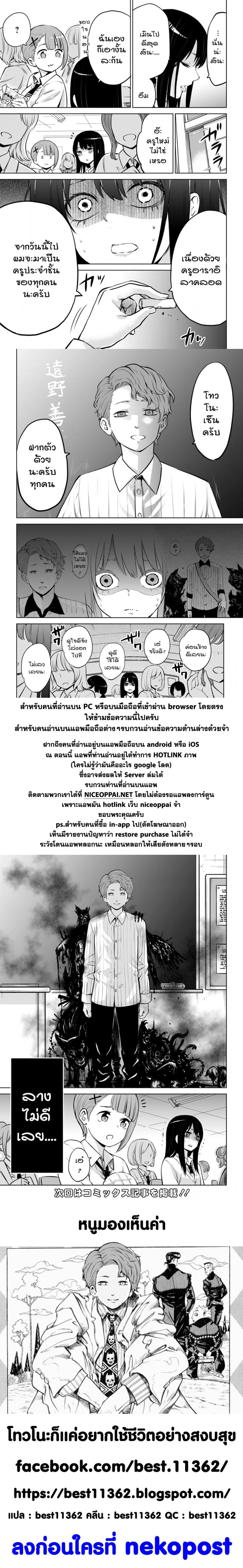 Mieruko-chan 16-16