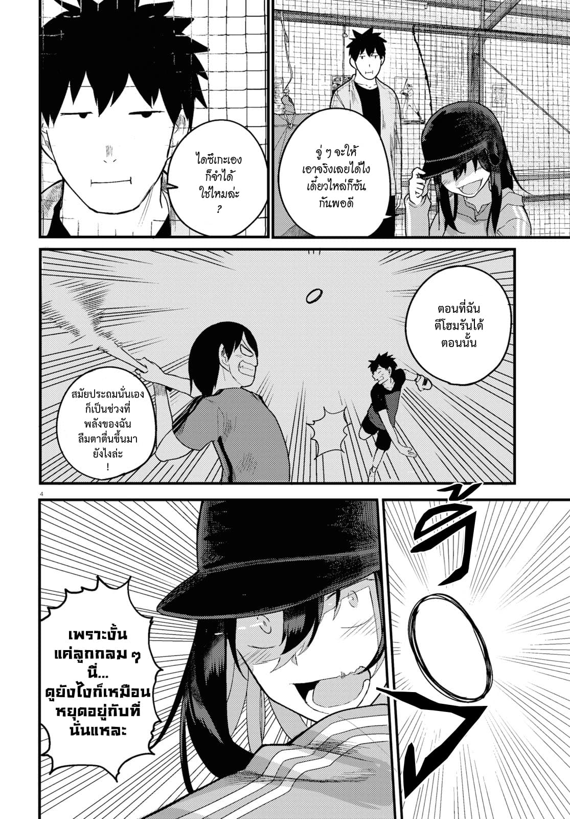 Osananajimi ni najimitai 17-ไปตายซะไดซึเกะ