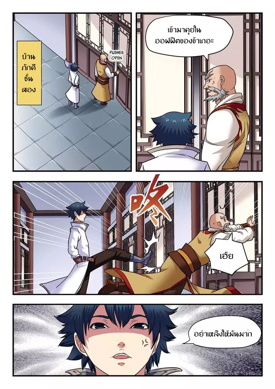 My Great Sword 5-5