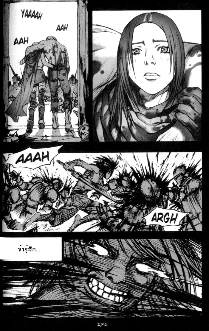 Chunchu The Genocide Fiend: Winter Child 2-2