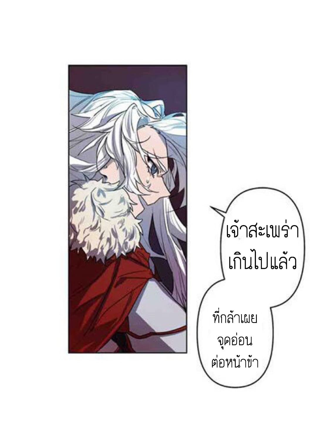 The Careful Empress 1-1