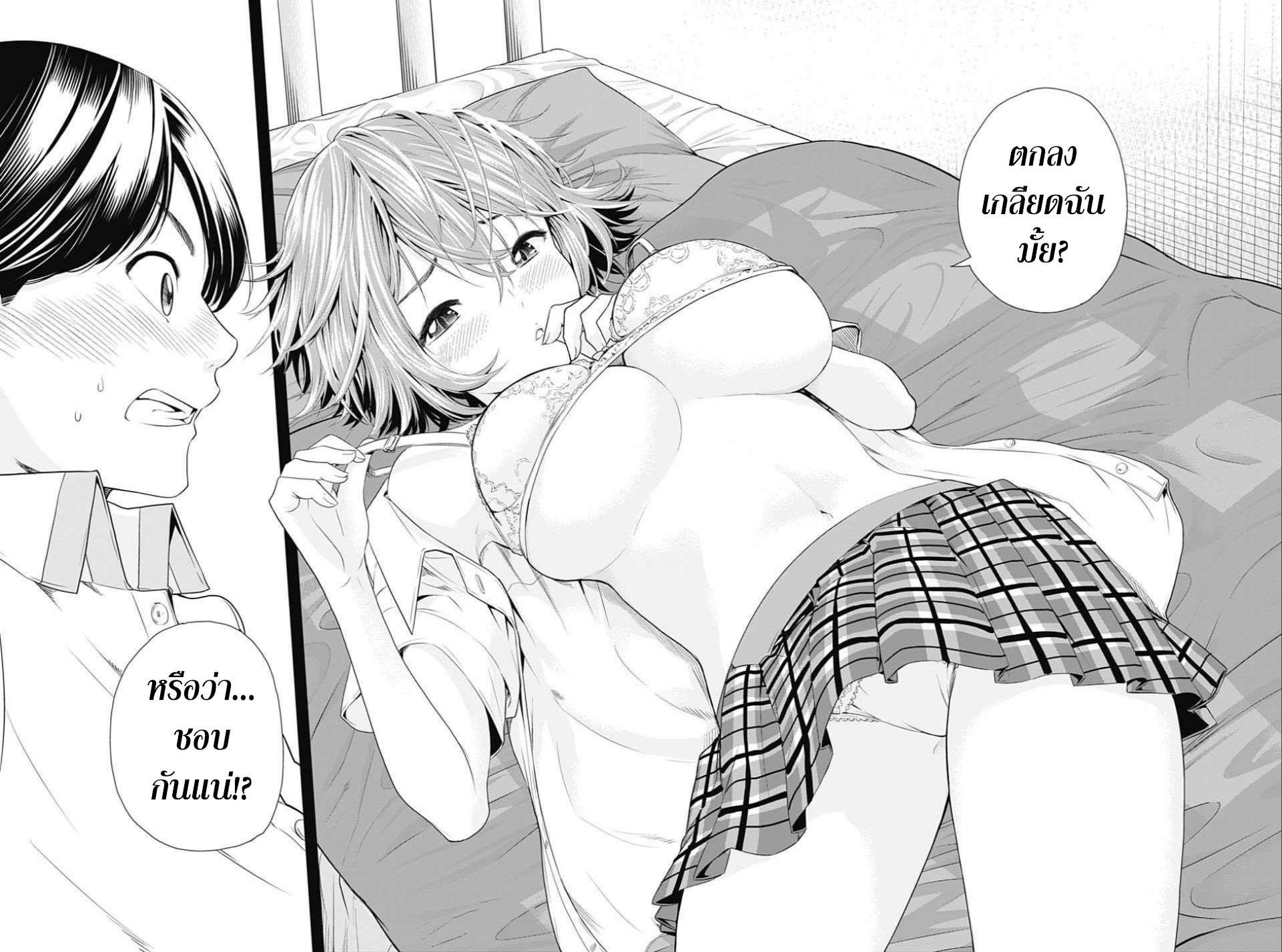 Cross Account 21-เพื่อนสมัยเด็ก X ผู้หญิง