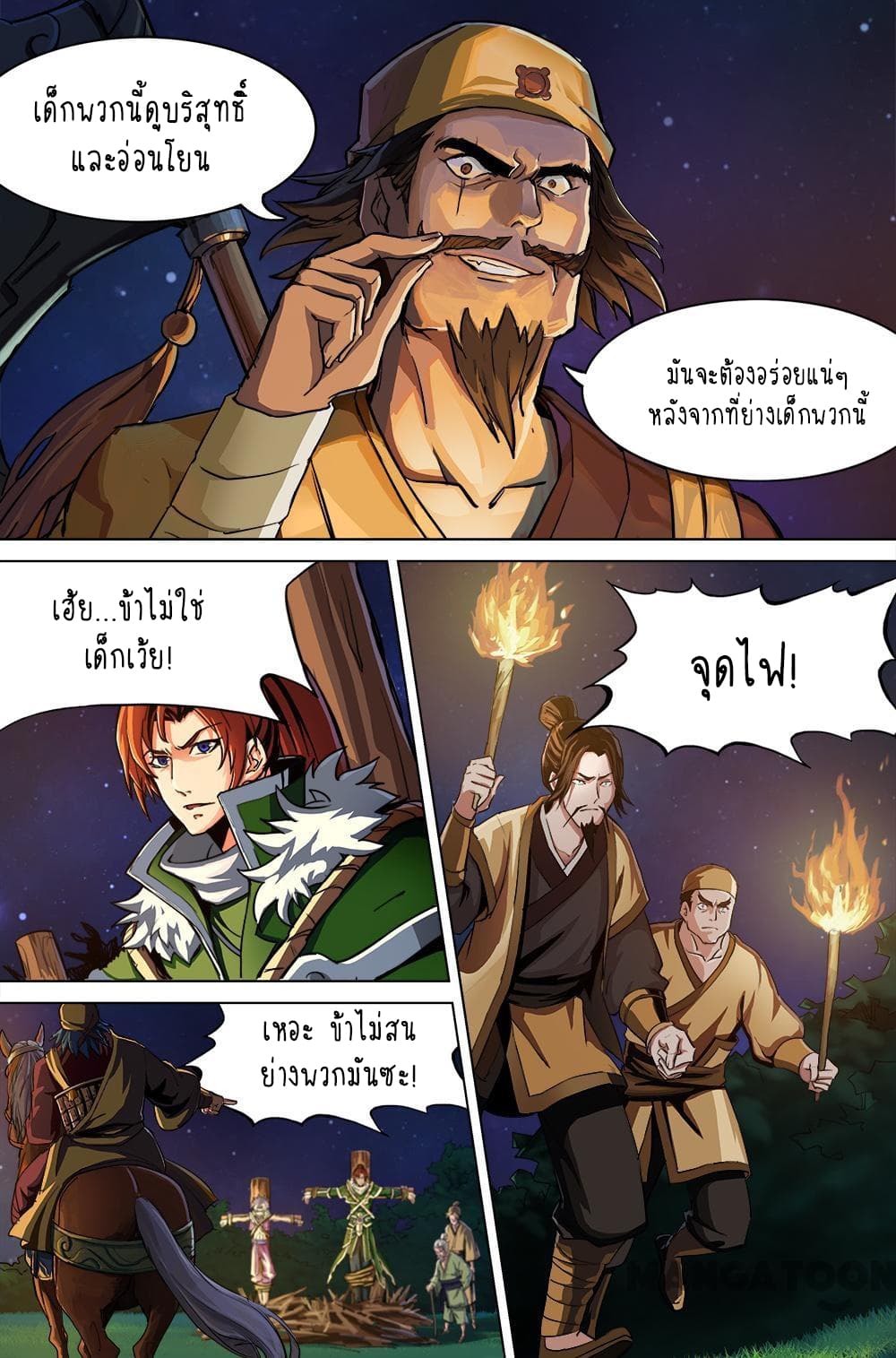 A Three-Kingdom Dream 3-3