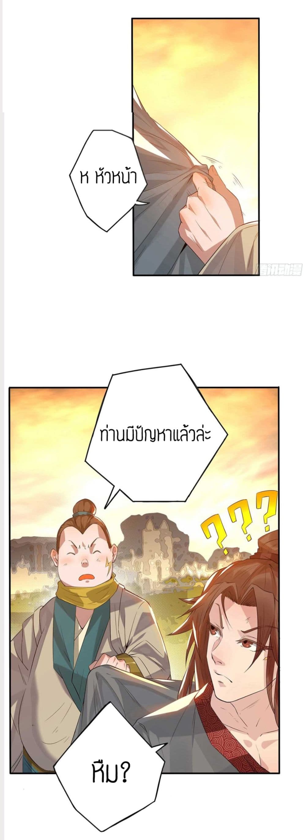 Reversal of God King 1-1