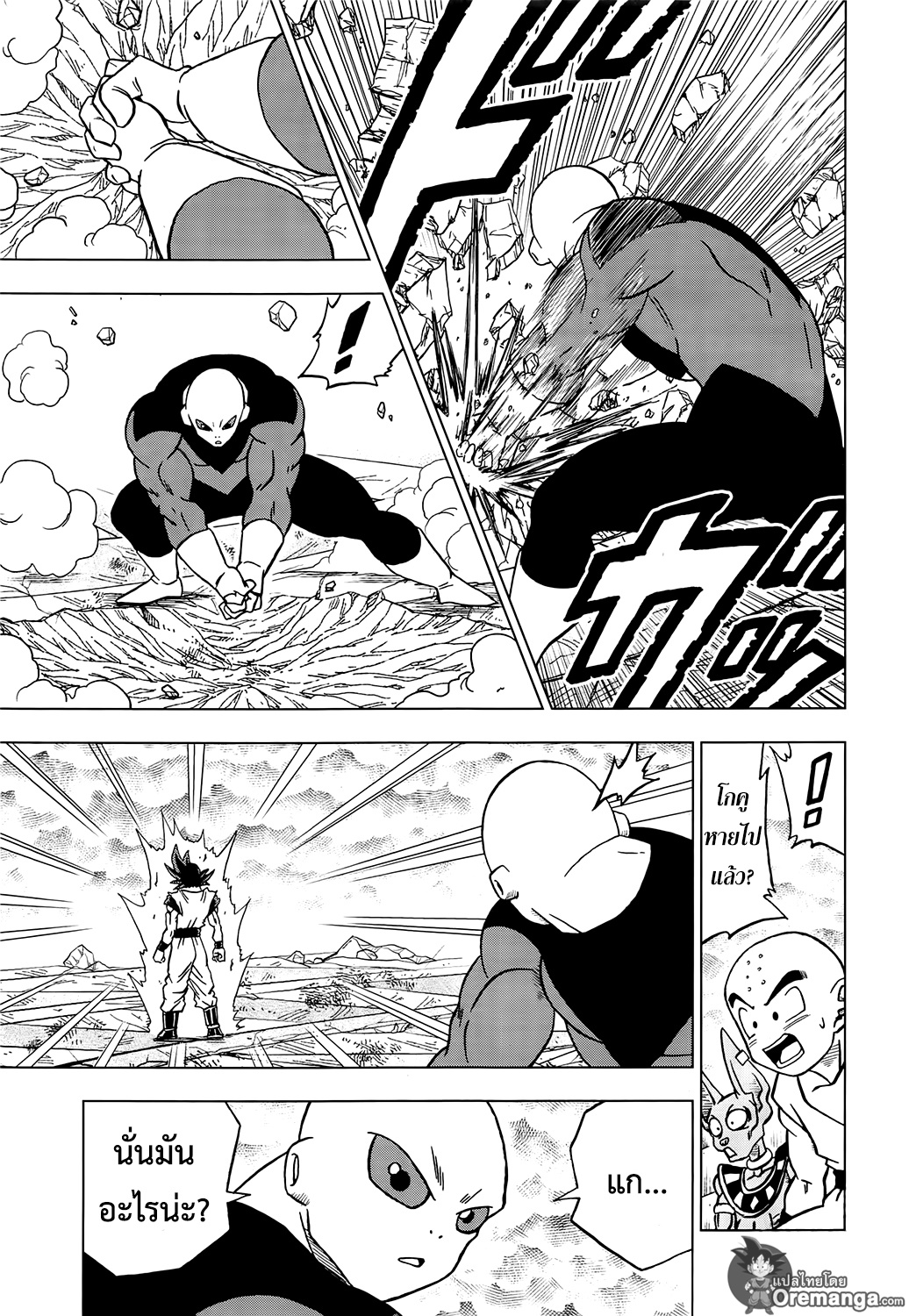 Dragon Ball Super 39-"ลางสังหรณ์" การตื่นขึ้นของซุน โกคู