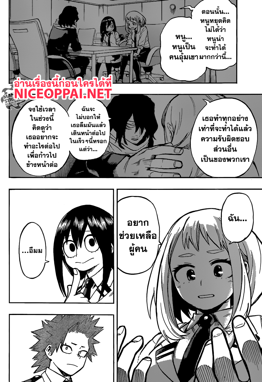 Boku no Hero Academia 163-เปลวไฟอันคุกรุ่น