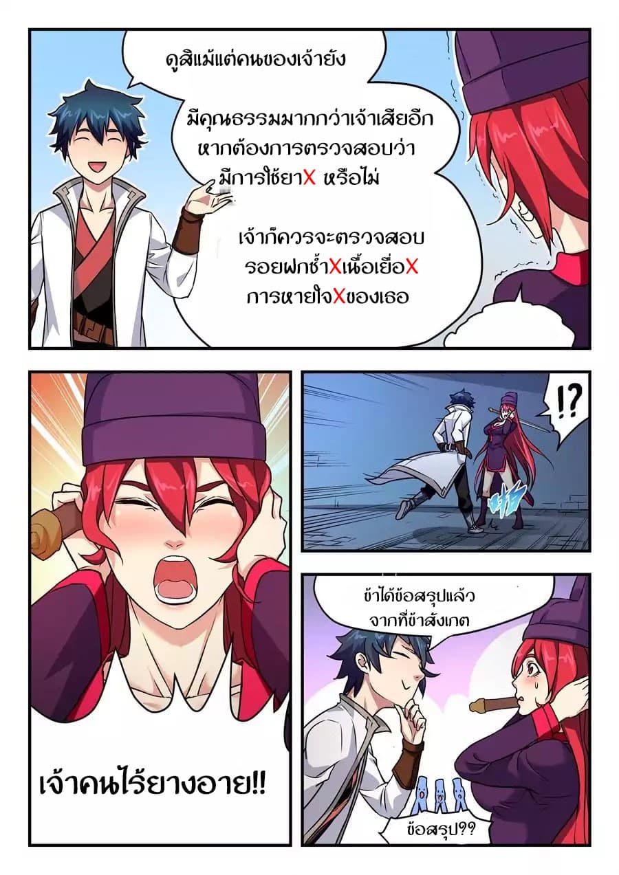 My Great Sword 4-4