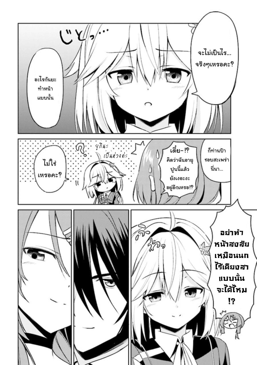 Risou no Musume Nara Sekai Saikyou Demo Kawai Gatte Kuremasu ka? 1-1