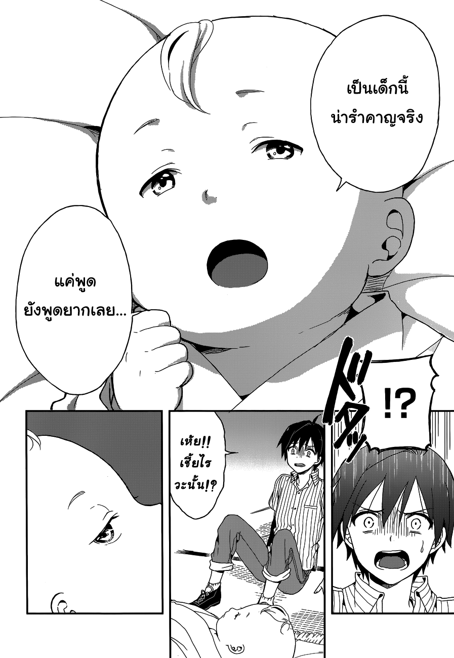 Kono Shima ni wa Midara de Jaaku na Mono ga Sumu 5-5