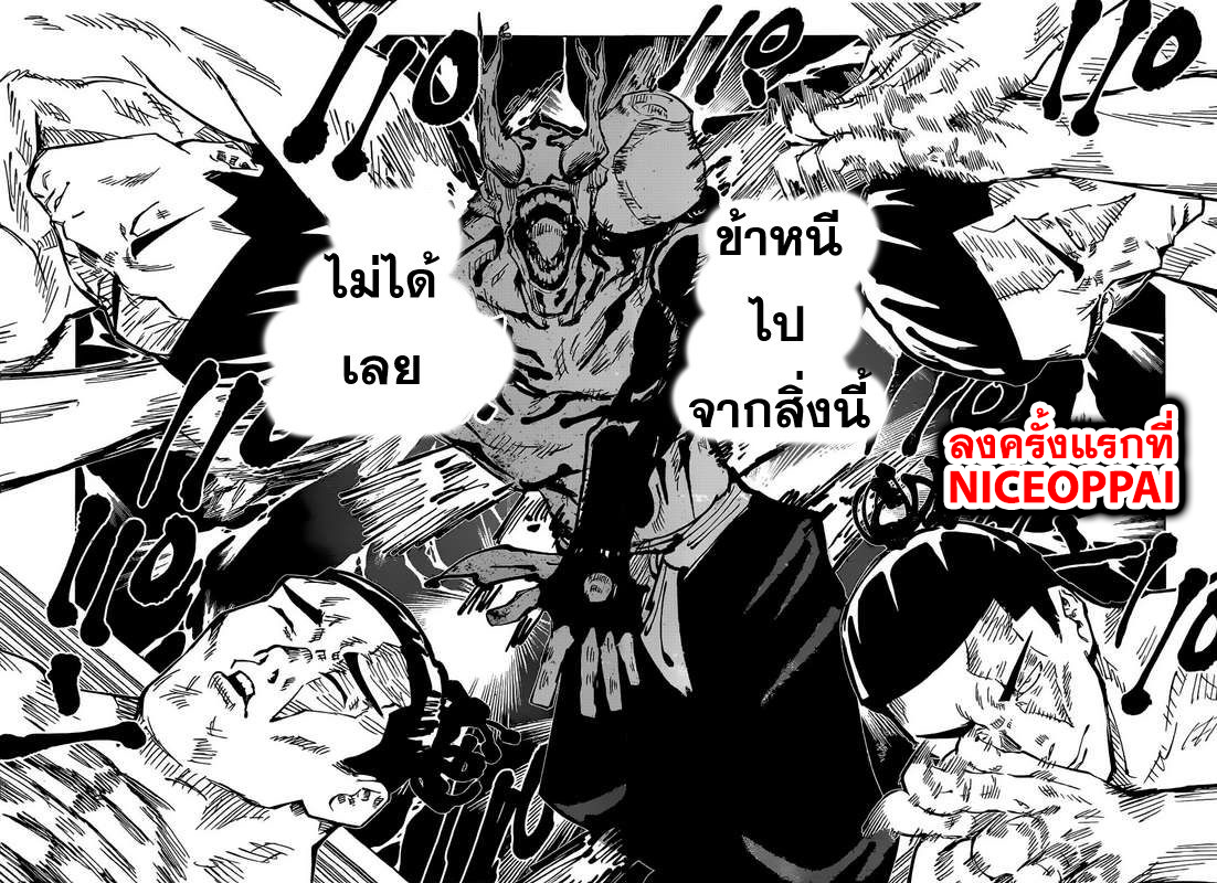Jujutsu Kaisen มหาเวทย์ผนึกมาร 50-การปฎิญาณ