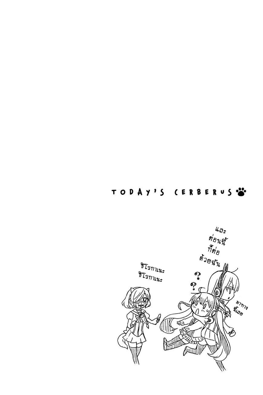 Kyou no Cerberus 22-หัวใจของคุโระ