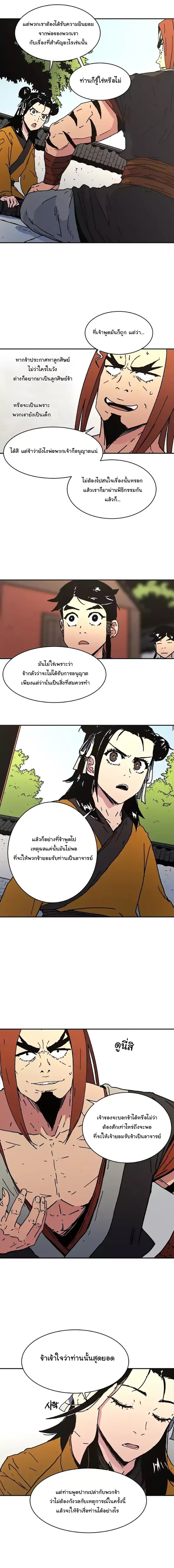 Peerless Dad ปะป๊าไร้พ่าย 46-46