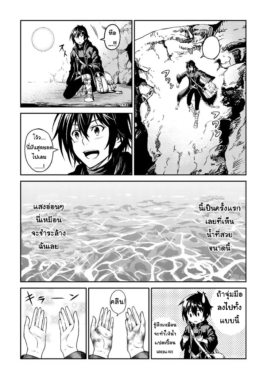 Souzai Saishuka no Isekai Ryokouki 6-6