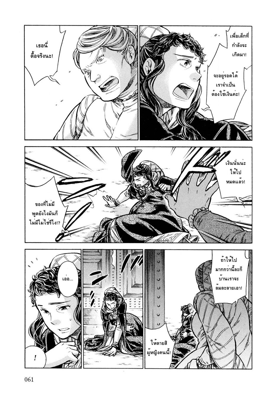 Arte 17-ชนชั้นสูงแห่งเวเนเชีย (2)
