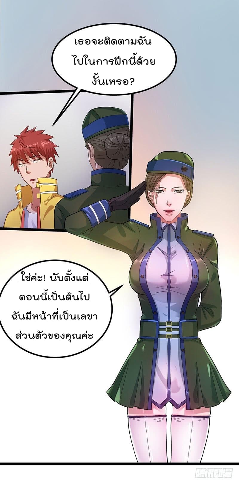 Immortal King of City ราชาอมตะแห่งนคร 30-30