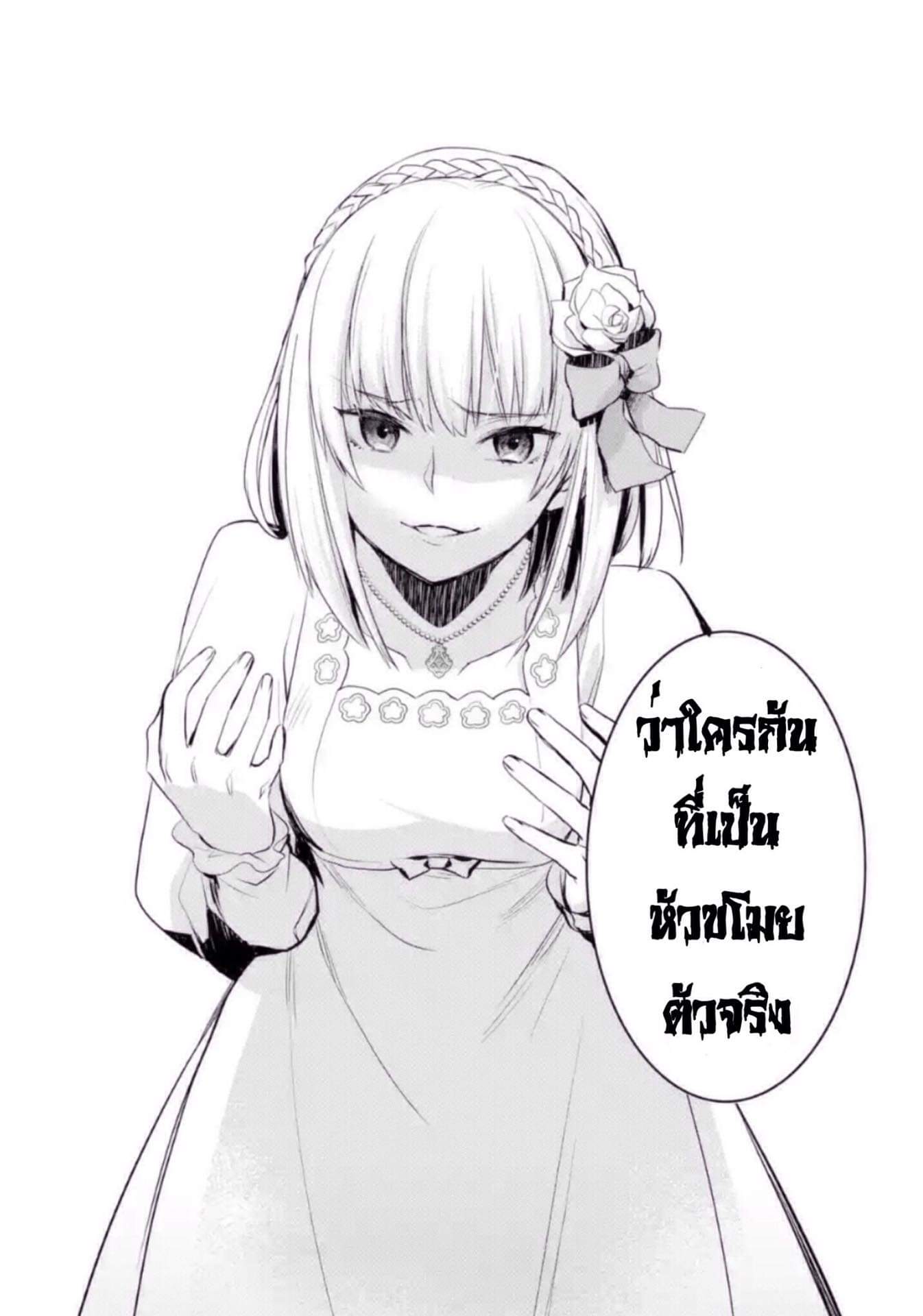 The Holy Grail of Eris 3-แพเมอล่า แฟรนสิส