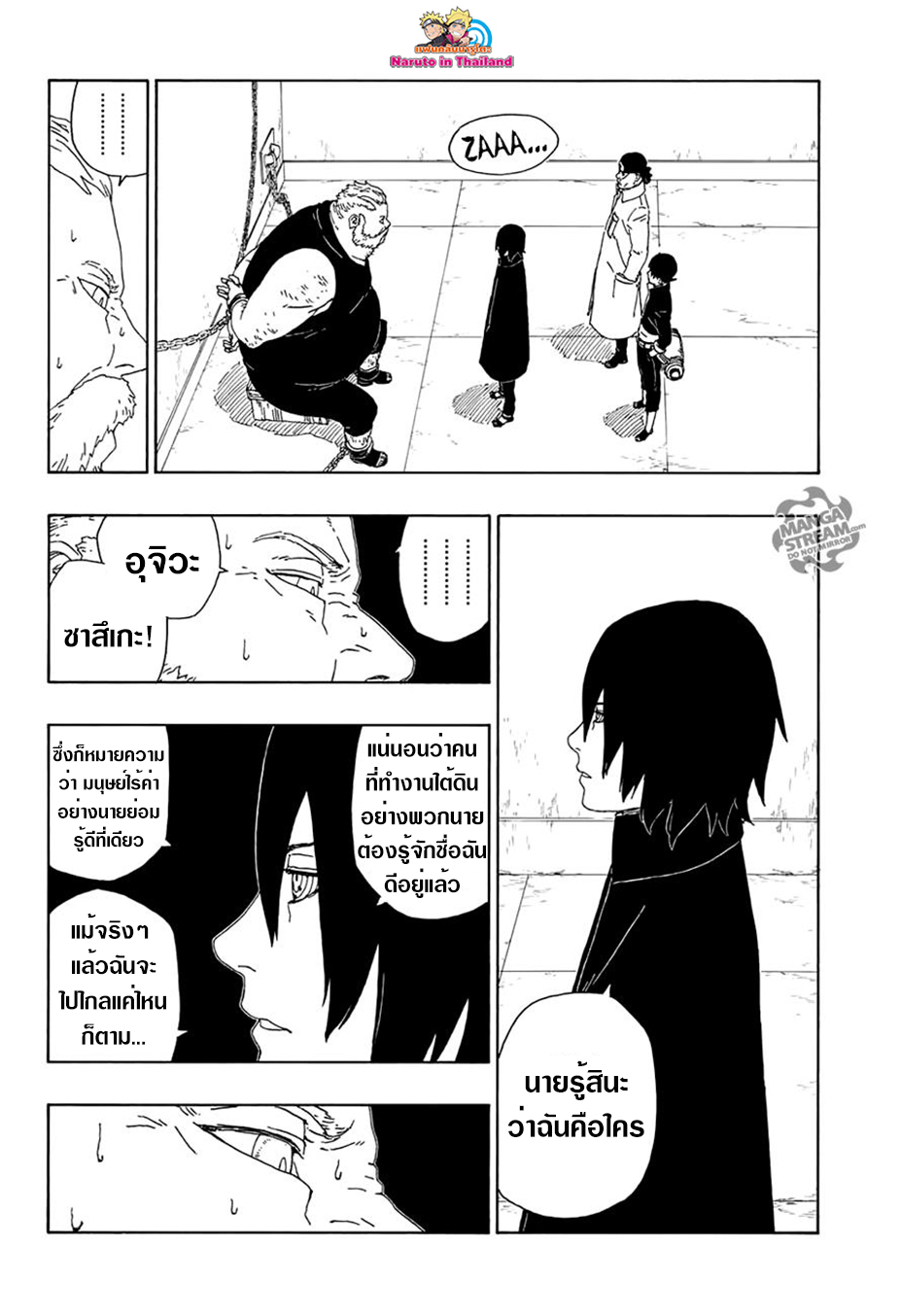 Boruto 15-เงาที่คอยสนับสนุน