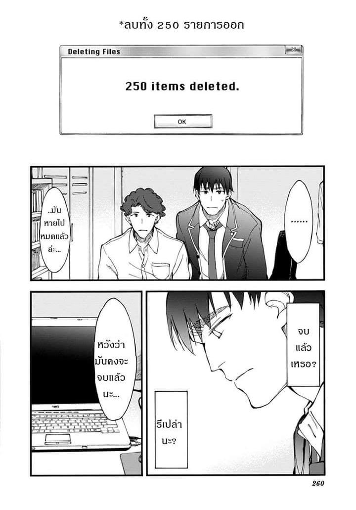 Touhyou Game - Anata ni Kuroki Ippyou o 6-6