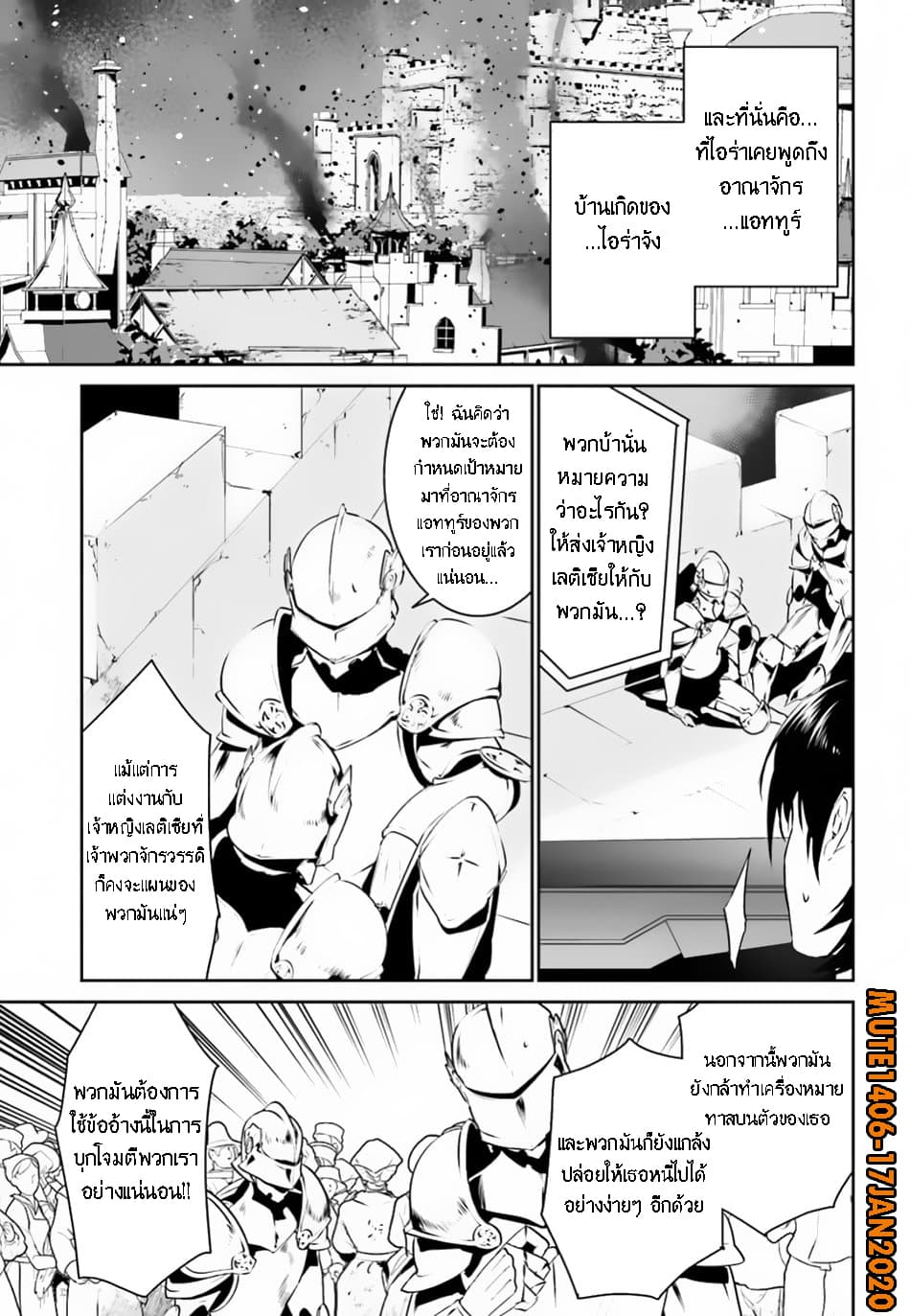 I Want To Play Happily In Another World Because I Got A Heavenly Castle 8-8