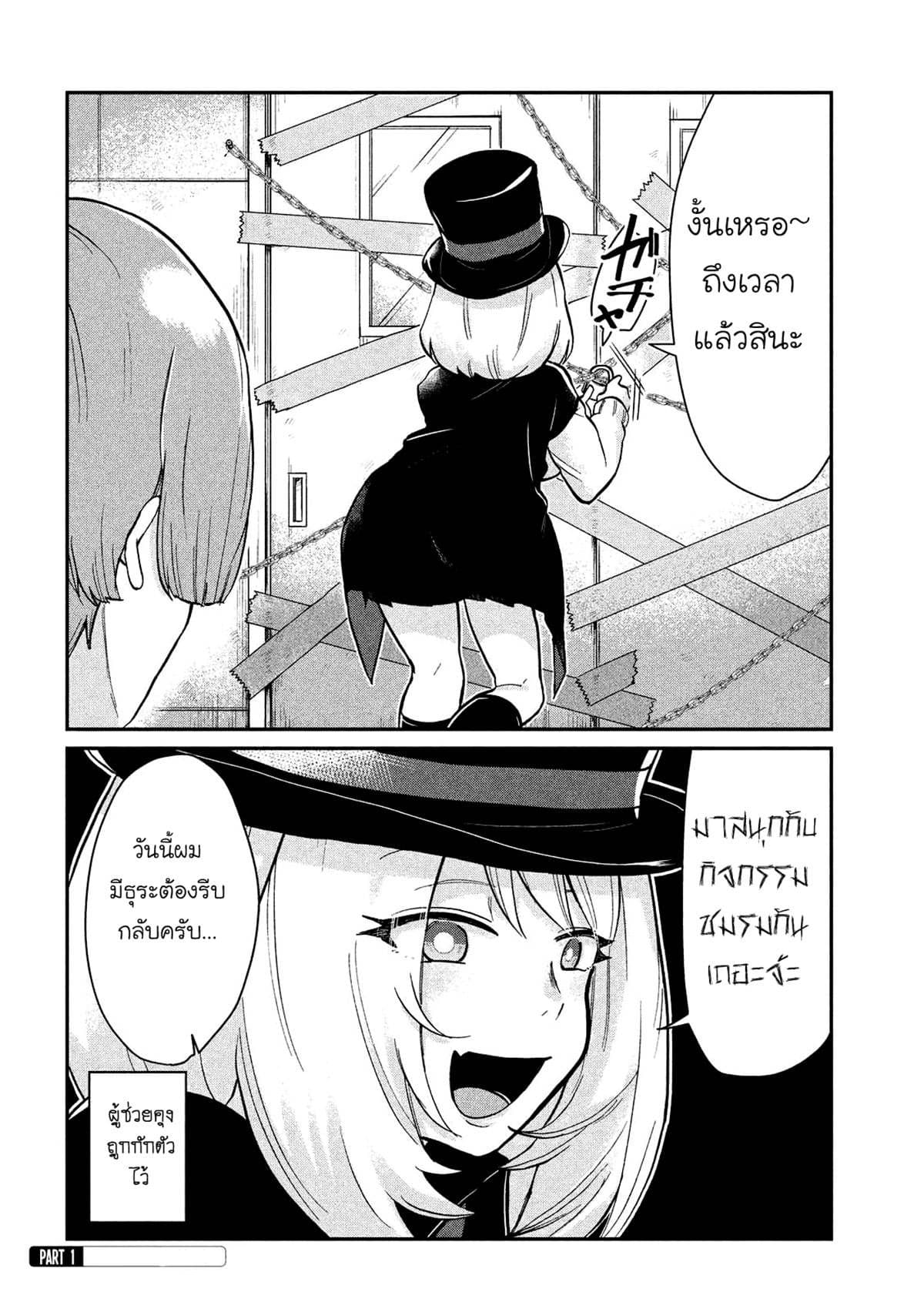 Tejina Senpai 8-มิตรภาพ