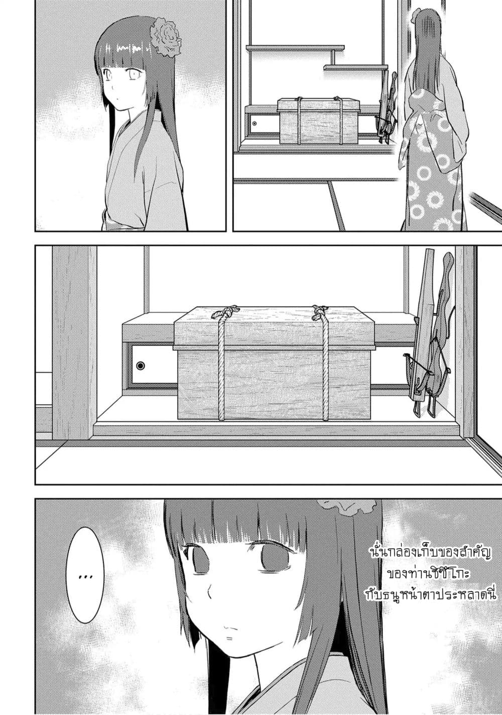 Sengoku Komachi Kuroutan: Noukou Giga 8-การเพาะปลูก